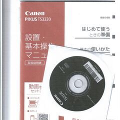 キャノンプリンターの画像