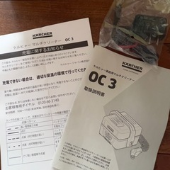 ケルヒャー OC3 モバイルマルチクリーナーの画像
