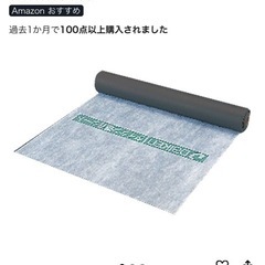 遮音シート　940×1mの画像