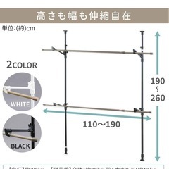 アイリスオーヤマ 窓枠物干し 突っ張り 省スペース コンパクト 約4人分 簡単設置 幅約110~190cm 高さ約190~260cm 木目調 ホワイト MW-W260Nの画像