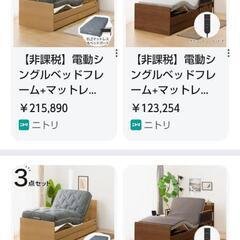 介護用電動ベッドの画像