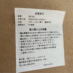 姿見(ホワイト)の画像