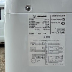★☆ SHARP シャープ　ES-GE55 5.5kg　☆★の画像
