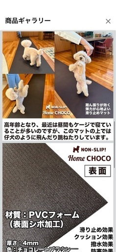 ペットマット廊下用