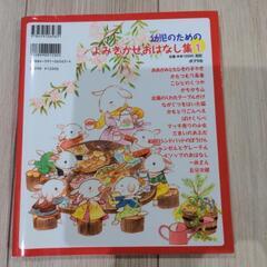 幼児用読み聞かせ絵本の画像