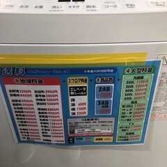 大幅割引！！/配送可 ヤマダ156L 冷蔵庫★2022年製 クリーニング済、6ヶ月保証付き 【管理番号12007】知の画像