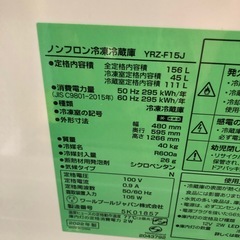 大幅割引！！/配送可 ヤマダ156L 冷蔵庫★2022年製 クリーニング済、6ヶ月保証付き 【管理番号12007】知の画像