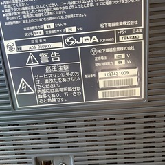 🉐①テレビの画像