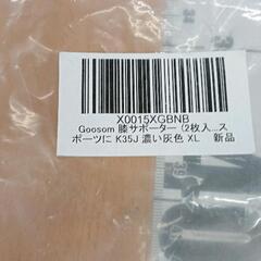 0720-579 膝用サポーターの画像