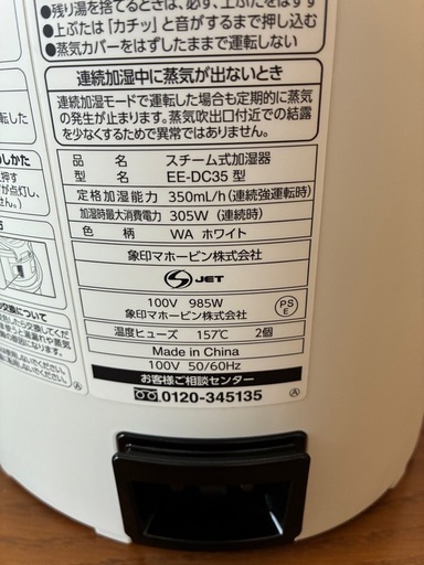 美品】象印スチーム式加湿器EE-DC35 2021年製 (あずさ2号) 柏の