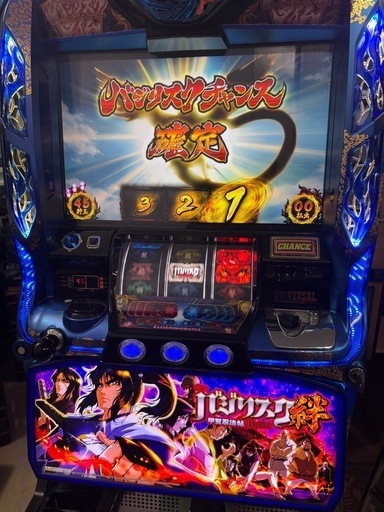 バジリスク絆