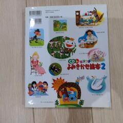 読み聞かせ絵本の画像