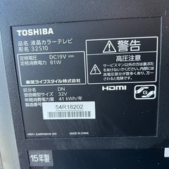 🉐①テレビ　32型の画像