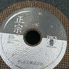 タックス BF12F 正宗砥石　50枚入り【野田愛宕店】【店頭取引限定】【未使用】の画像