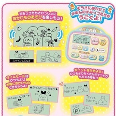 すみっこぐらし　レジスタの画像
