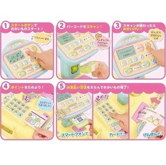 すみっこぐらし　レジスタの画像