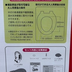いないいないばぁ　ワンワンの補助便座の画像