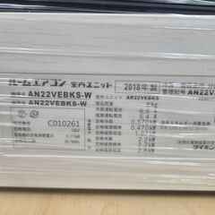 🌟格安1点限り🌟　エアコン　ダイキン　2018年　AN22VEBKS-W　生活家電 和光市リサイクルショップ　リサイクルケイラック和光店　GMW162の画像