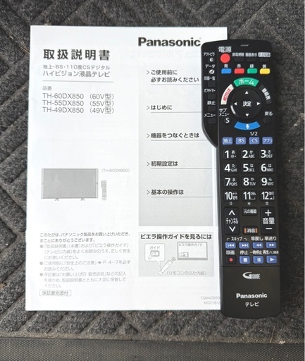 札幌市内配送可 17年製 Panasonic パナソニック ビエラ 49V型液晶テレビ TH-49DX850 4K対応 YouTube