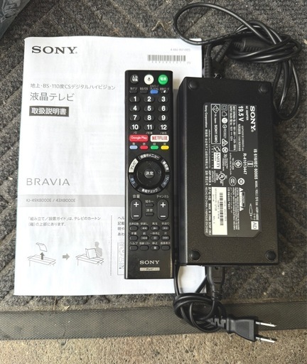 札幌市内配送可 17年製 SONY ソニー ブラビア 43V型液晶テレビ KJ-43X8000E 4K対応 AndroidTV