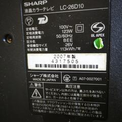 テレビ　TV AQUOS  シャープ LC26D10 の画像