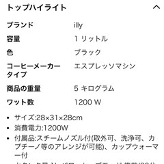 イリーIlly X7.1 iperEspresso エスプレッソマシン ホワイト エスプレッソメーカーの画像