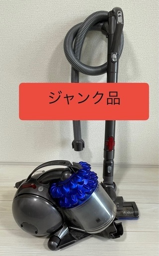 どこパレ様セット、ダイソン 掃除機 【ジャンク】Lee　LM4903　W30 生活家電 :: 掃除機 :: スティックタイプ :: dyson SV10ANCOM