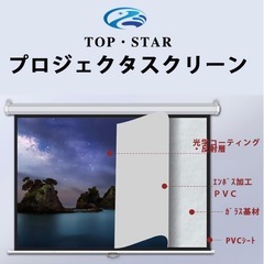プロジェクタースクリーンの画像