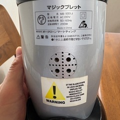 マジックブレットmb-1001jの画像