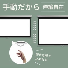 プロジェクタースクリーンの画像