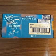 プレミアムモルツ薫エール　2ケース（24本）の画像