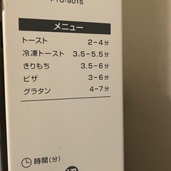 ハイアール　トースターの画像