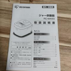 炊飯器の画像