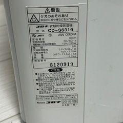 【予定者決定】衣類乾燥除湿機の画像