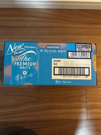 プレミアムモルツ薫エール4ケース（48本）