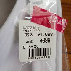 （未使用）半袖　Yシャツ　Mサイズ　ボタンダウン　白　２枚の画像