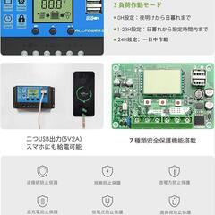 ALLPOWERS ソーラーチャージコントローラー 30A 12V24V 2個の画像