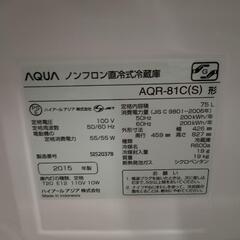🉐中古/LB-AQR81CS/1ドア冷蔵庫/2015年モデル/75L/AQUA/アクア/AQR-81C-S/スリムタイプ/静音設計

の画像