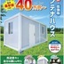 ランキングキーワードに紐づく投稿画像-コンテナハウス