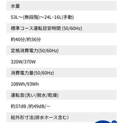 洗濯機6.0キロ 美品の画像