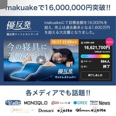 【引き渡し決定】エムリリー 優反発 マットレス シングル 高反発 トッパー 厚さ5cmの画像