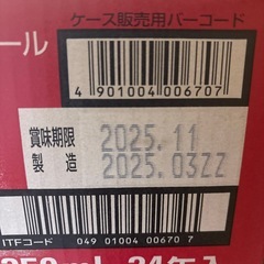 アサヒスーパードライの画像