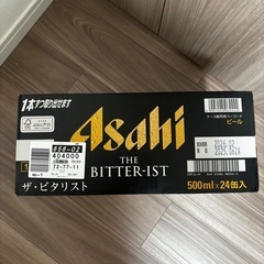 アサヒビール ASAHI THE BITTERIST （500ml）1ケース（24本）の画像