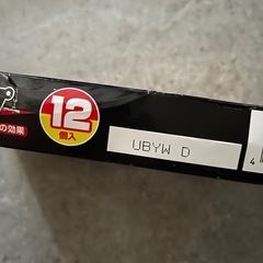 ブラックキャップ 12個入りの画像