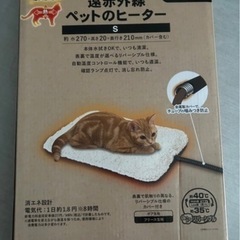 ペットヒーターの画像