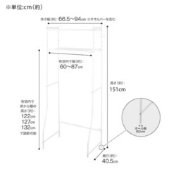 【譲ります】ニトリ洗濯物ラックの画像