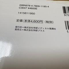 看護本　　対症看護の画像