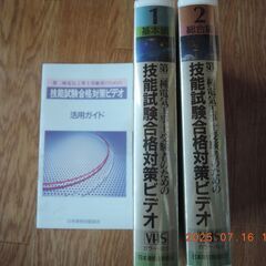 第2種電気工事士受験対策ビデオ　2本の画像