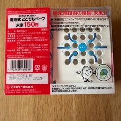どこでもベープ未来 フマキラー 150日間 未開封新品 　の画像