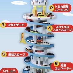 トミカ　DXトミカタワー　難ありの画像